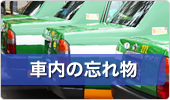 ^NV[ԓ̖Yꕨ